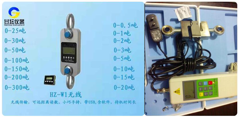 HZ-W1-03 3t数字记录式拉力表 便于远距离观看​