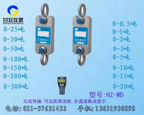 多通道数显拉力表HZ-WD-2吨(双向无线传输700米​)